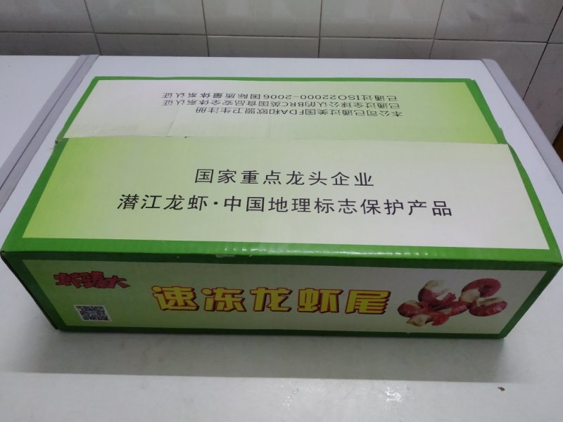 虾臻大虾尾净重5.5斤整箱冰冻虾尾带冰衣今年新
