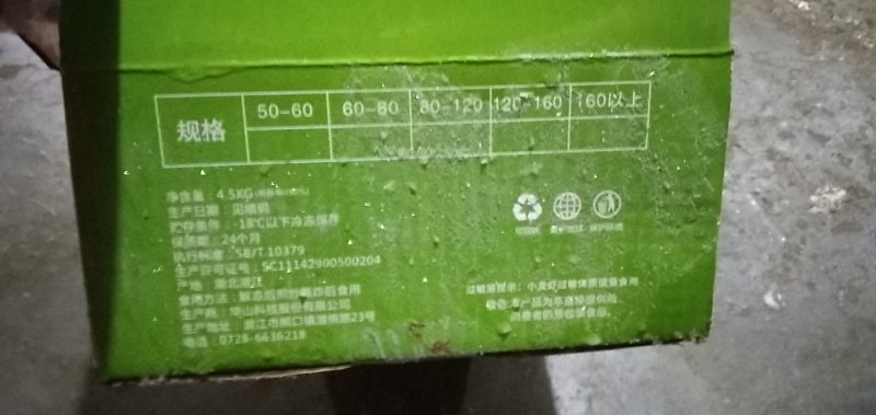 虾臻大虾尾净重5.5斤整箱冰冻虾尾带冰衣今年新