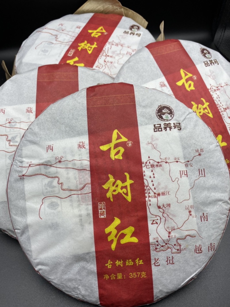 红茶临沧古树红茶357/饼入口香甜，发酵古的茶属温和茶