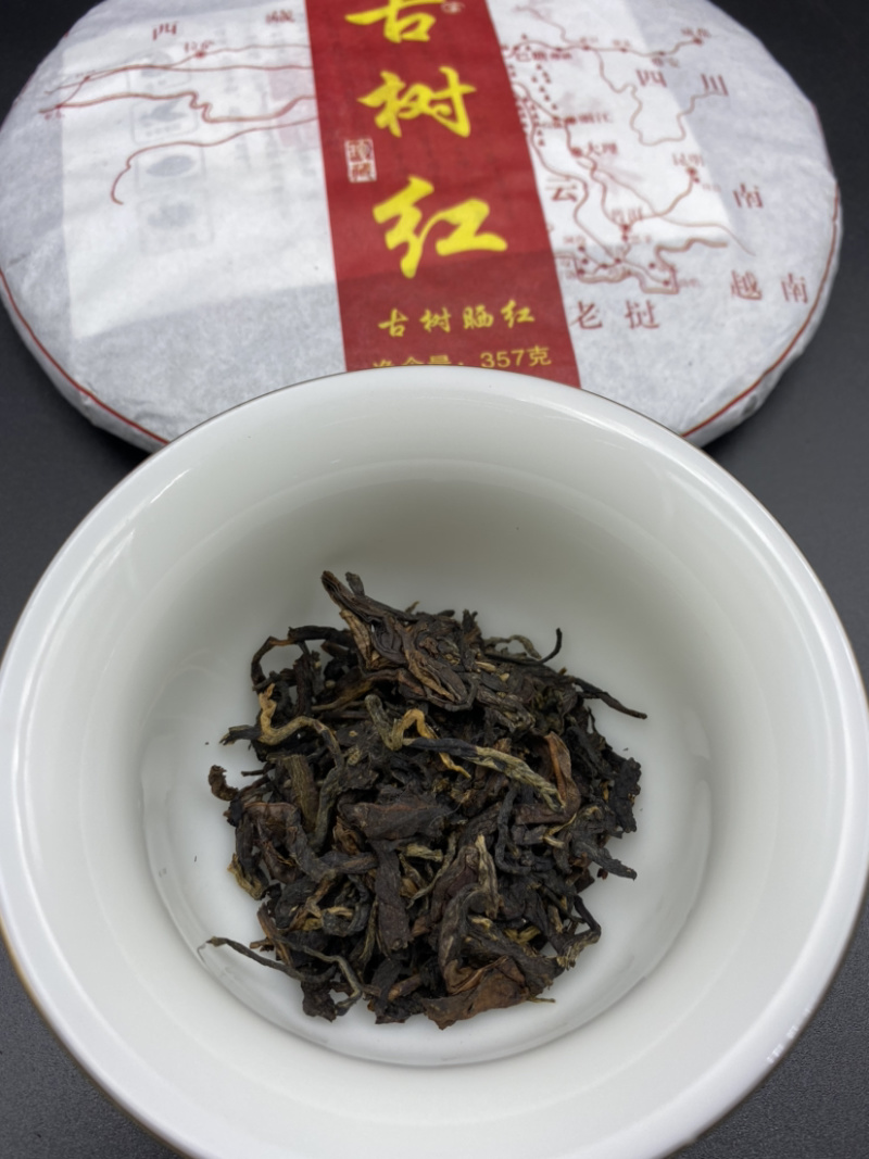 红茶临沧古树红茶357/饼入口香甜，发酵古的茶属温和茶