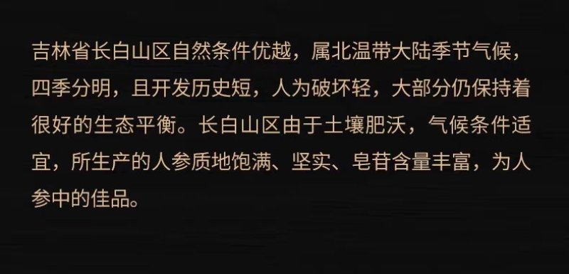 长白山生晒参须子白参须子产地直发一手货源高品质