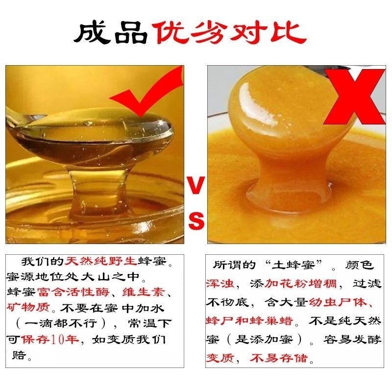 土蜂蜜蜂蜜百花蜂蜜原自大自然