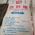 一级白砂糖50公斤包装现货供应量大从优