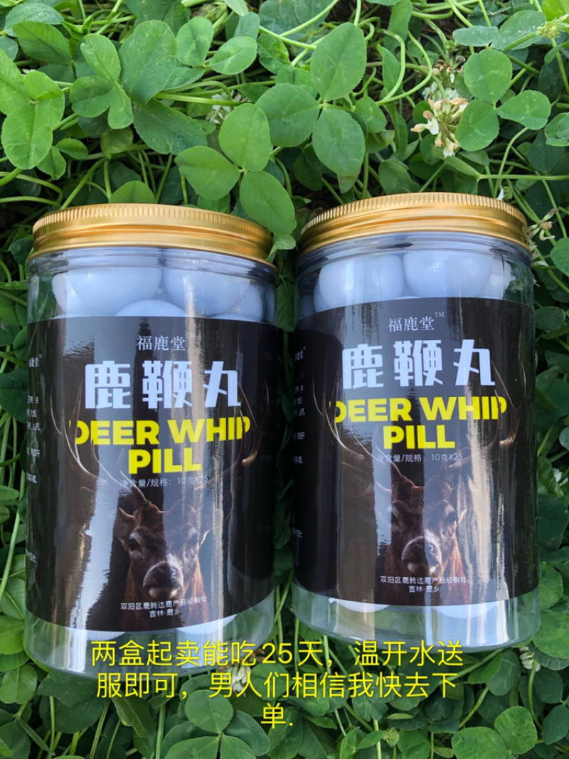 鹿鞭膏吉林双阳鹿乡鹿场直销男士纯度正品
