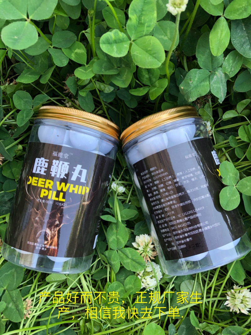 鹿鞭膏吉林双阳鹿乡鹿场直销男士纯度正品
