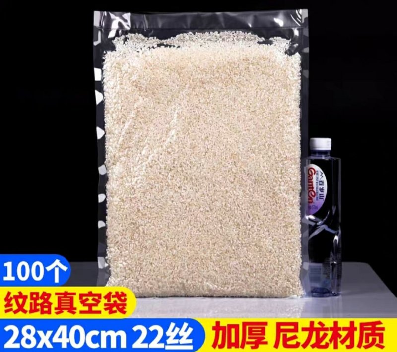 22丝纹路真空袋28*40真空食品袋包装袋压缩袋抽