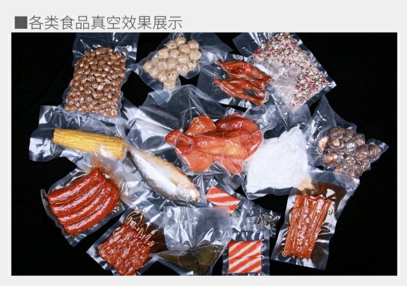 22丝纹路真空袋28*40真空食品袋包装袋压缩袋抽