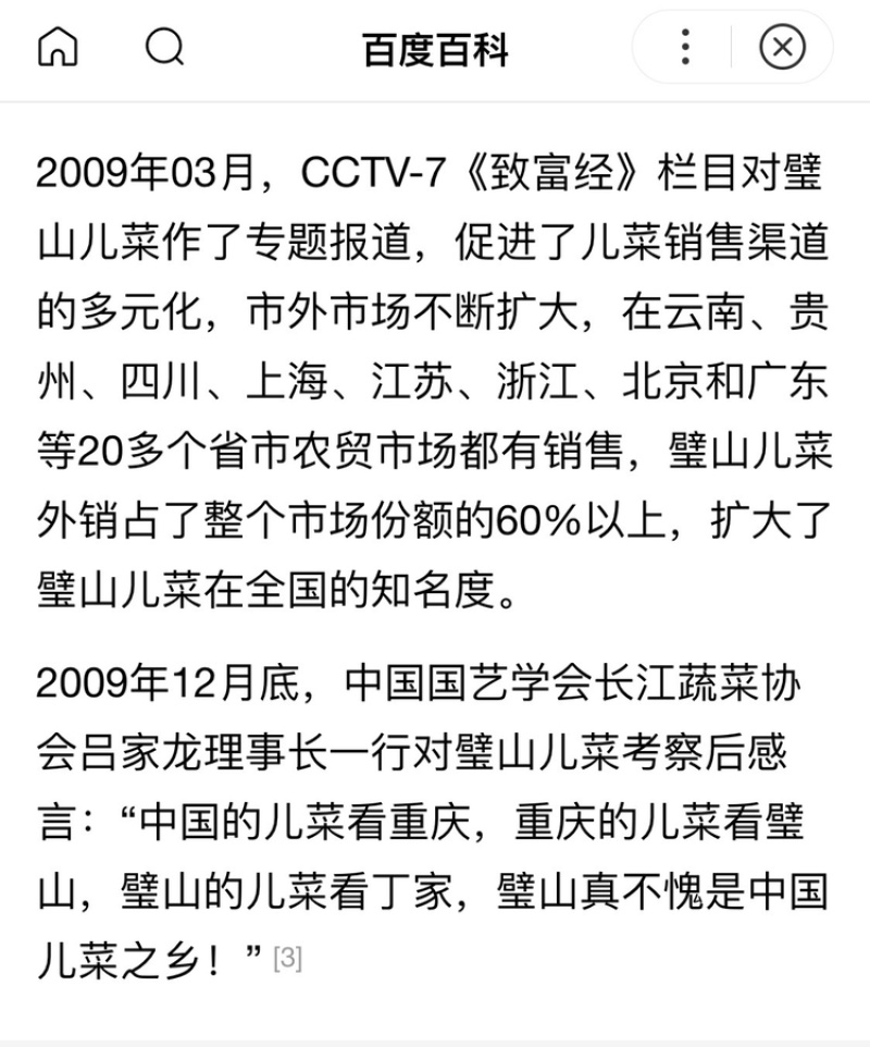 娃娃菜种子，特早熟种植技术，丁家儿菜发源地，指导技术，