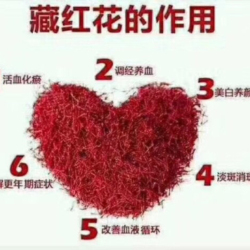 假一赔萬【正宗伊朗藏红花】