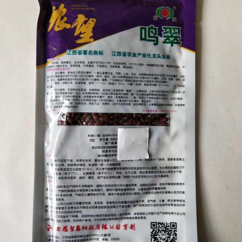 豇豆种子，高产江西农望鸣翠翠绿宝种子翠绿色条