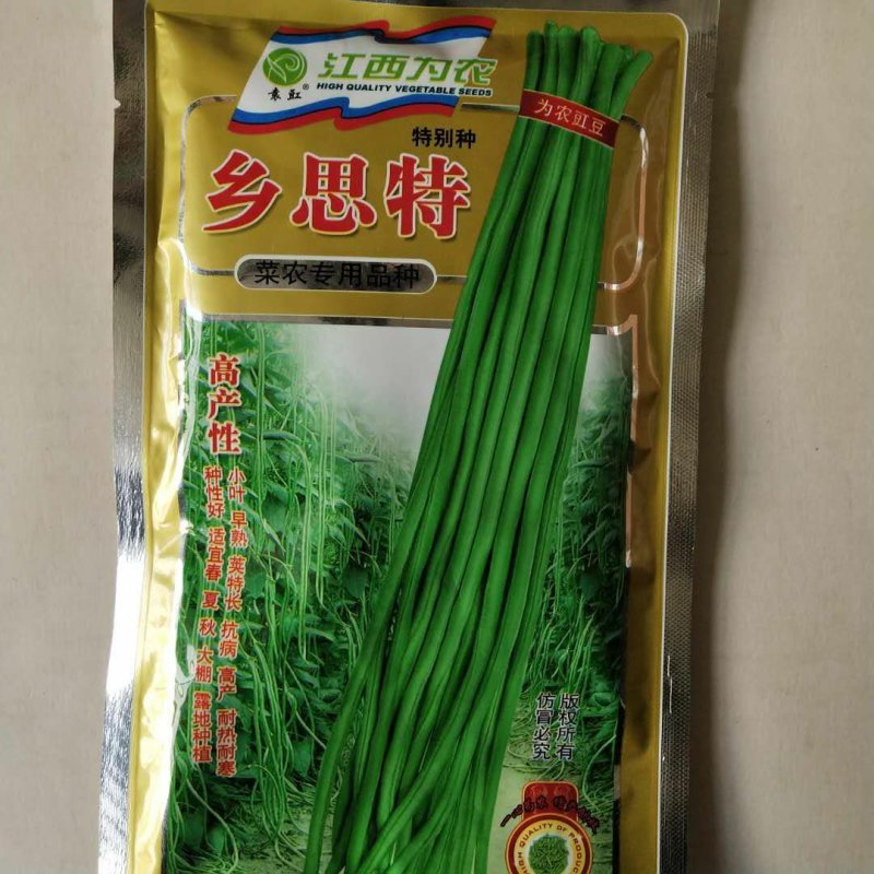 豇豆种子，高产江西农望鸣翠翠绿宝种子翠绿色条