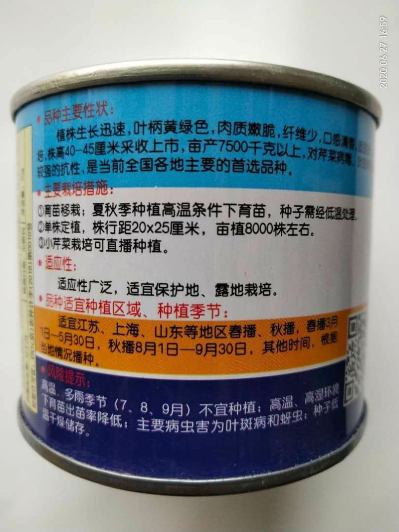 芹菜种子四季播小香芹菜种子，西芹种子大田用种