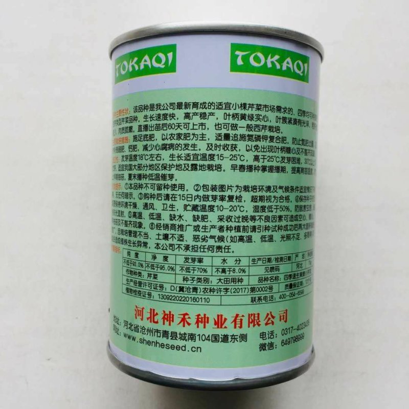 芹菜种子四季播小香芹菜种子，西芹种子大田用种