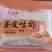 蛋皮吐司面包山东发货，口感好，新品上市14年厂家