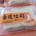 蛋皮吐司面包山东发货，口感好，新品上市14年厂家