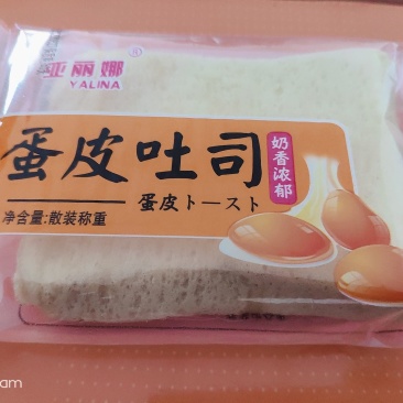 蛋皮吐司面包山东发货，口感好，新品上市14年厂家