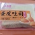 蛋皮吐司面包山东发货，口感好，新品上市14年厂家
