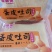 蛋皮吐司面包山东发货，口感好，新品上市14年厂家
