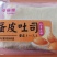 蛋皮吐司面包山东发货，口感好，新品上市14年厂家
