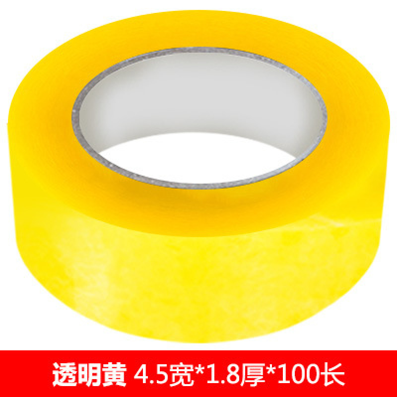 透明打包封箱胶带4.5宽超粘封口胶纸包邮