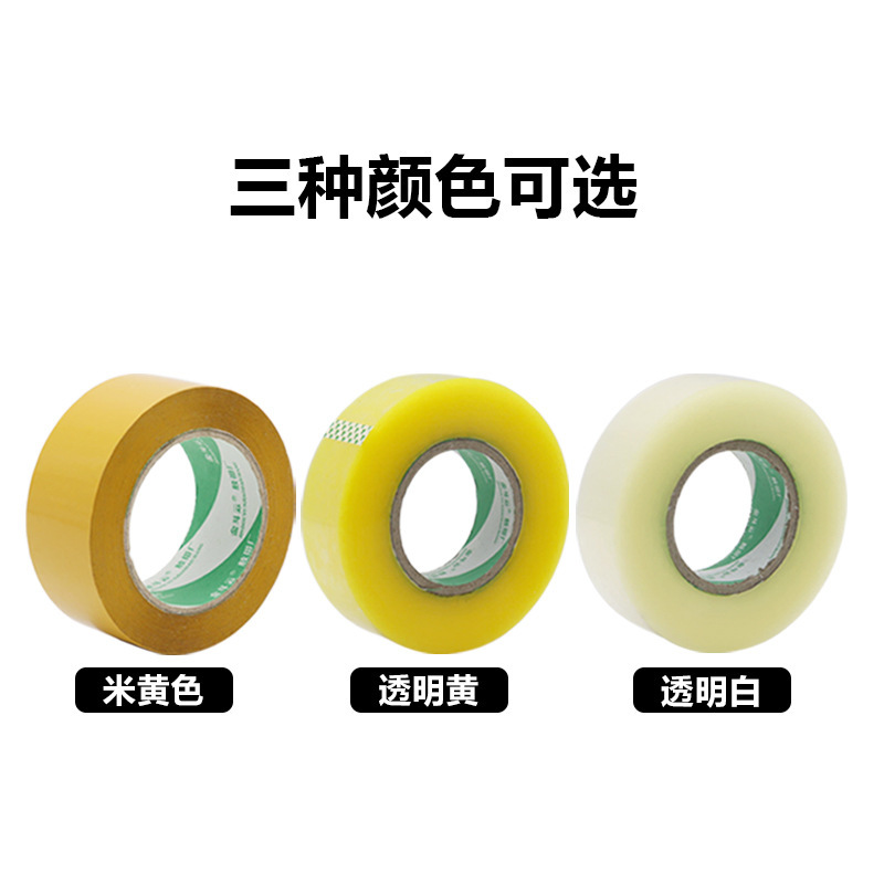 透明打包封箱胶带4.5宽超粘封口胶纸包邮