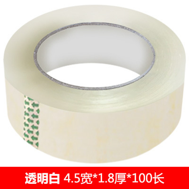透明打包封箱胶带4.5宽超粘封口胶纸包邮