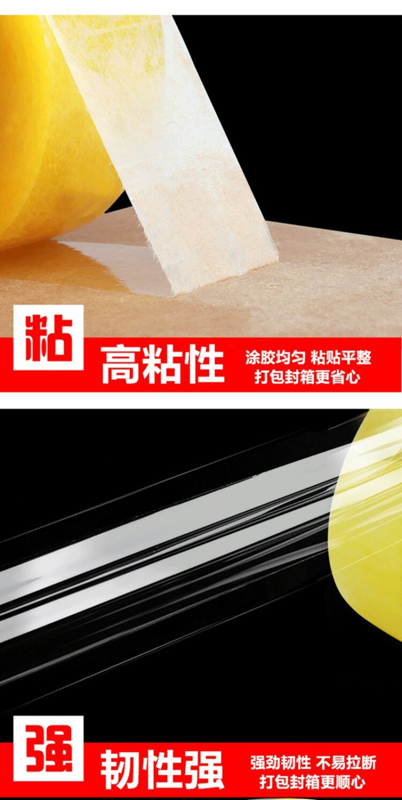 透明打包封箱胶带4.5宽超粘封口胶纸包邮