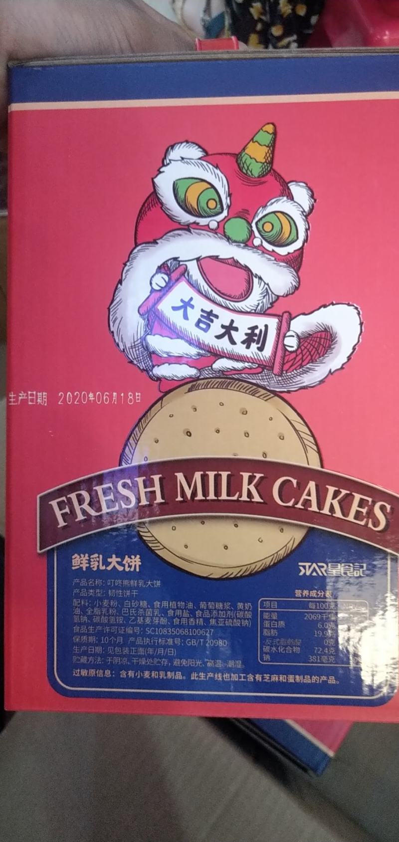 叮咚熊鲜乳大饼薄脆饼1提800g整箱内独立包装包邮代发