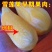 云南天山雪莲果新鲜孕妇水果3斤5斤10斤特价红心现挖包邮