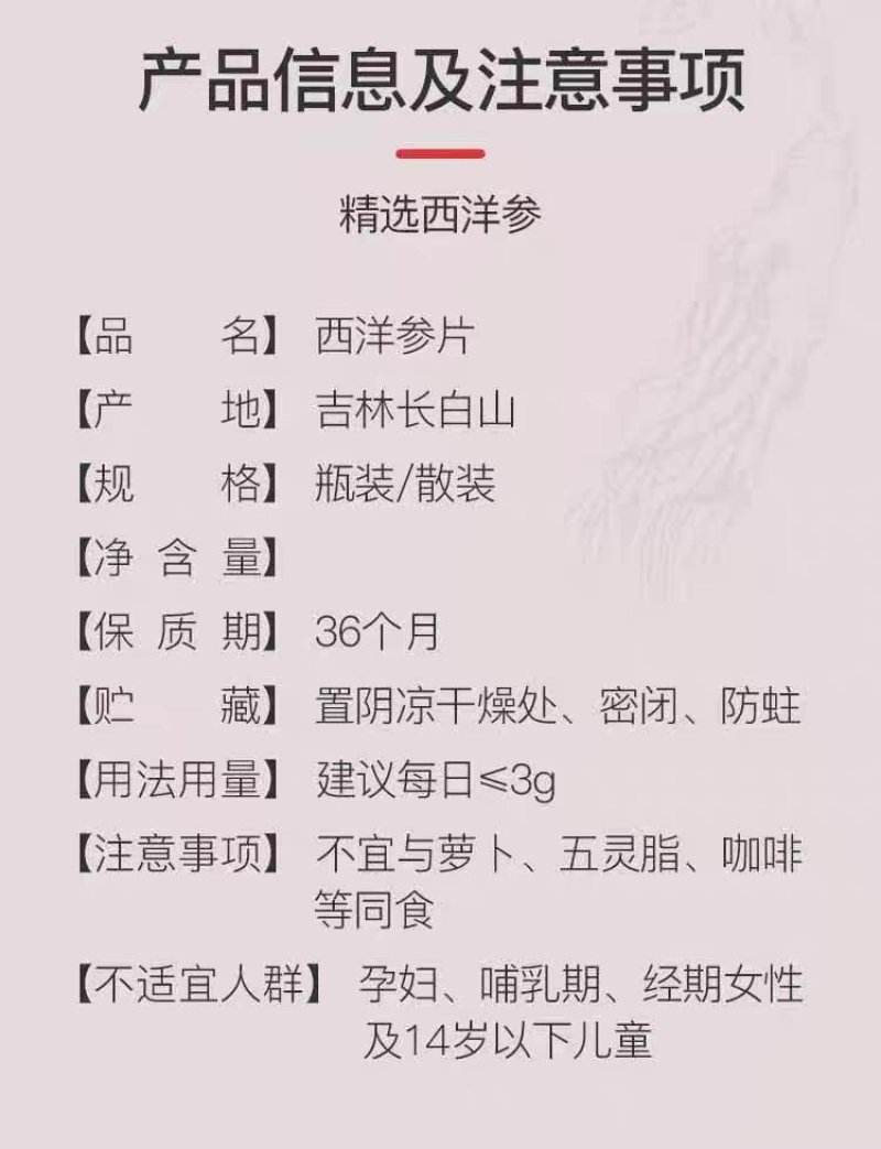 长白山当地西洋参片各种规格纯软支高品质包邮产地直发
