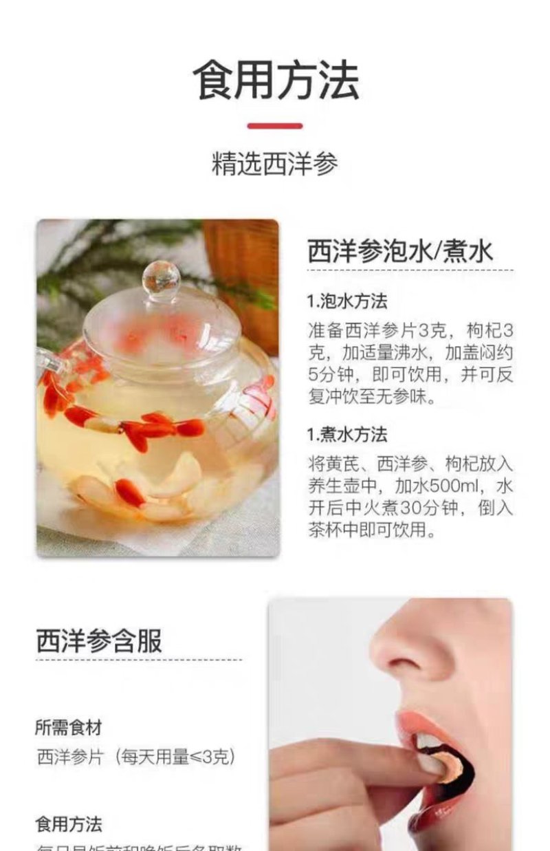 长白山当地西洋参片各种规格纯软支高品质包邮产地直发