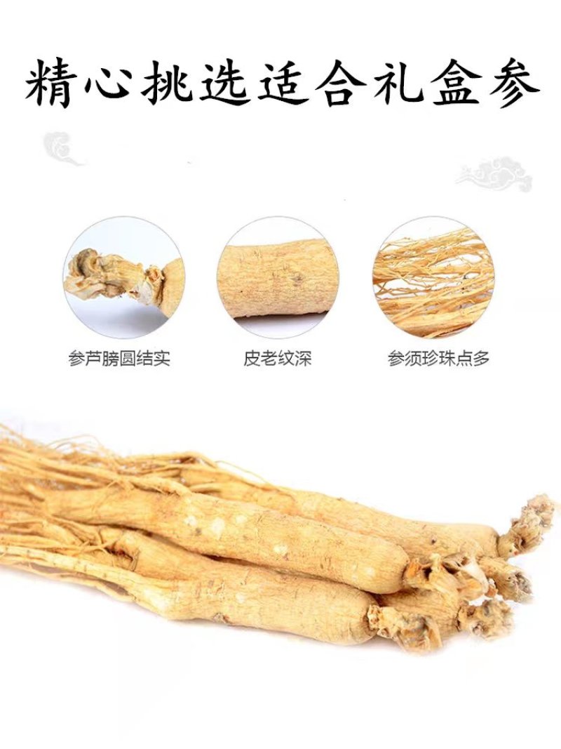 长白山特产人参生晒参白参产地直发礼盒装包邮