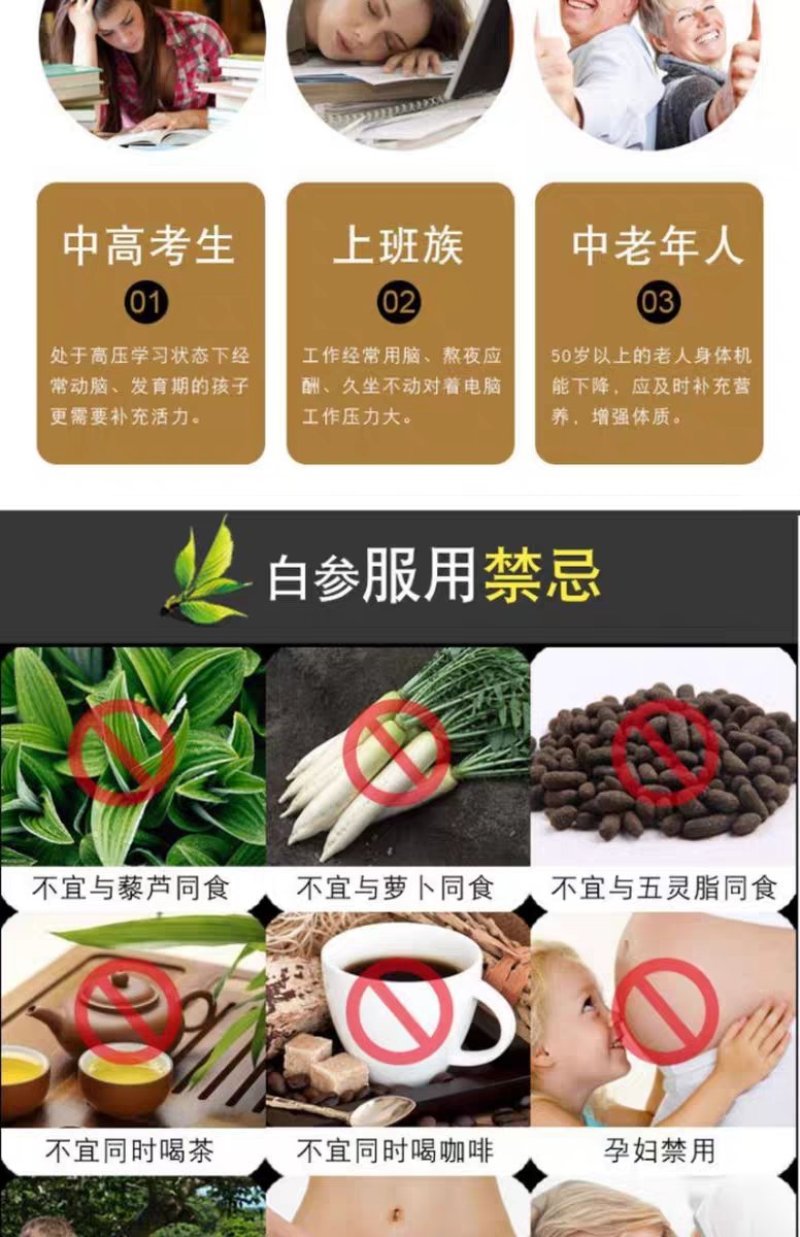 长白山人参白参生晒参棒槌产地直发一手货源高品质