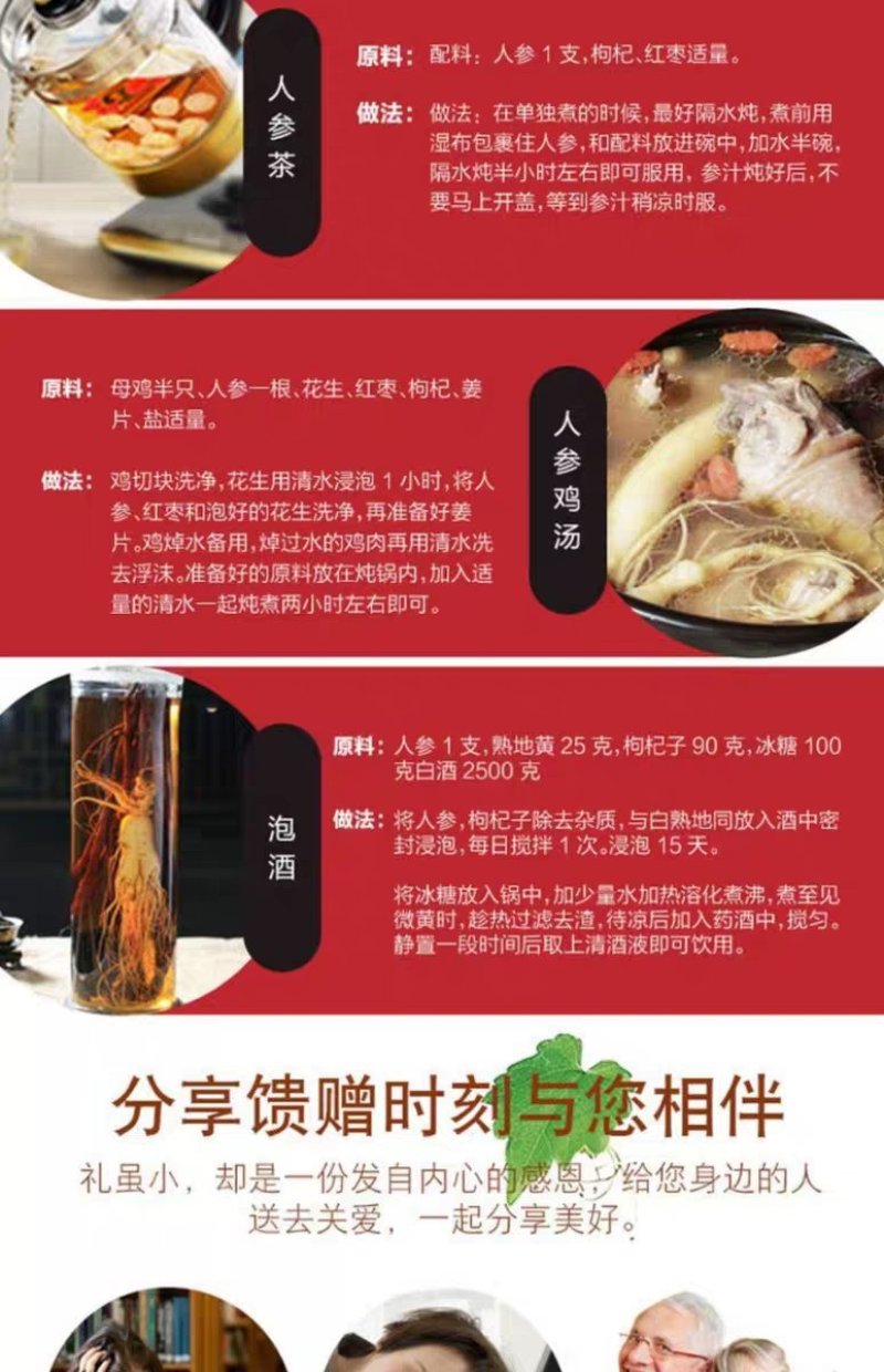 长白山人参白参生晒参棒槌产地直发一手货源高品质