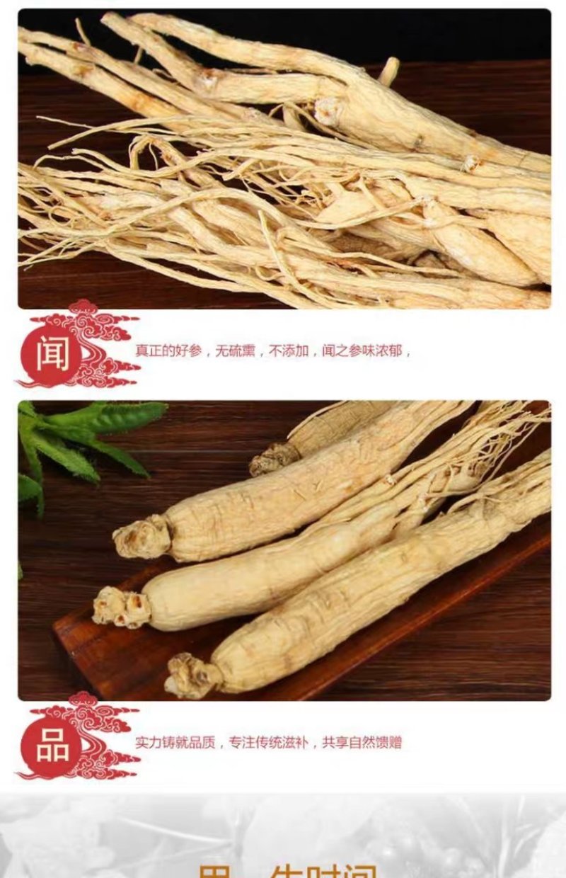 长白山人参白参生晒参棒槌产地直发一手货源高品质