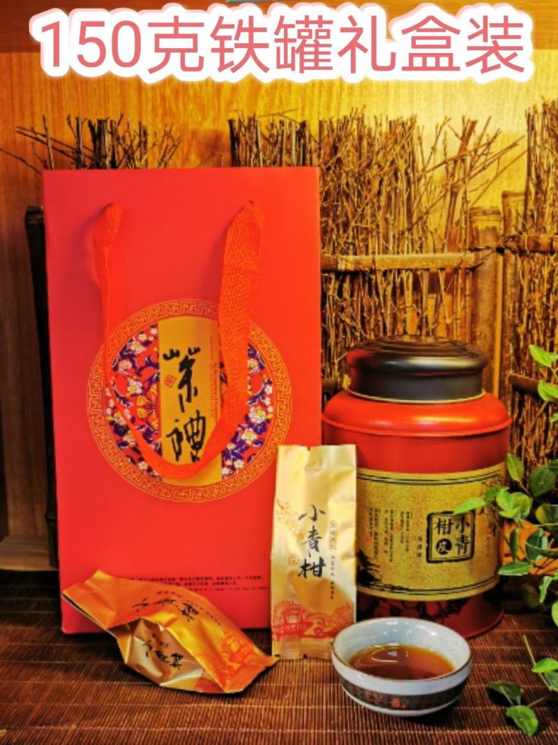 2020年新会陈皮原产地小青柑茶礼盒装
