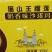 猫山榴莲沙琪玛，香软，好吃不上火一盒408克18个
