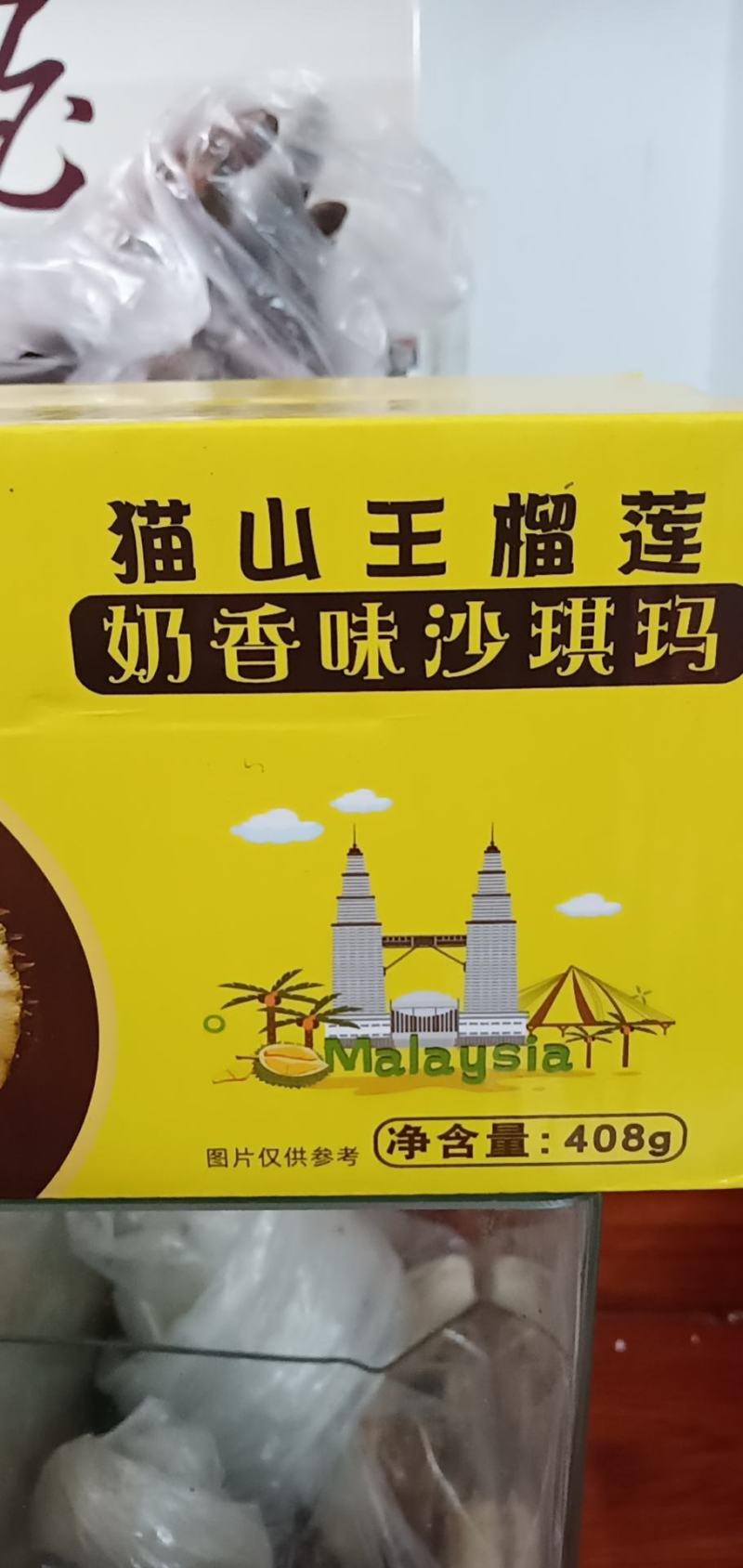 猫山榴莲沙琪玛，香软，好吃不上火一盒408克18个