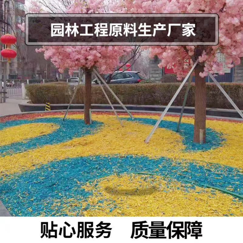 彩色树皮有机覆盖物园林绿化养护景观公园木屑铺面植物防草
