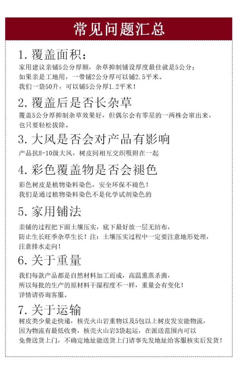 彩色树皮有机覆盖物园林绿化养护景观公园木屑铺面植物防草