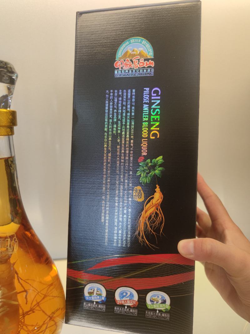 【包邮】人参鹿茸血酒人参酒500ml53度高度