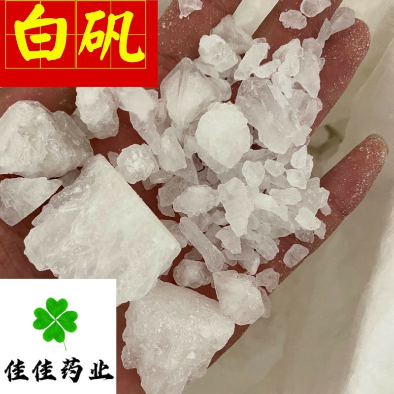 白帆供应大货实物图批发矿石大货看规格下单