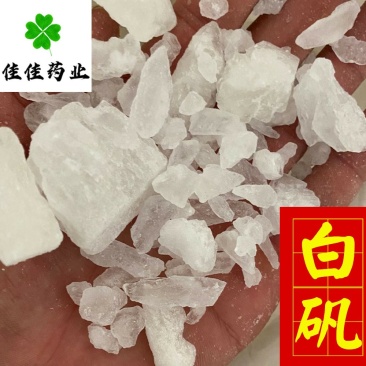 白帆供应大货实物图批发矿石大货看规格下单