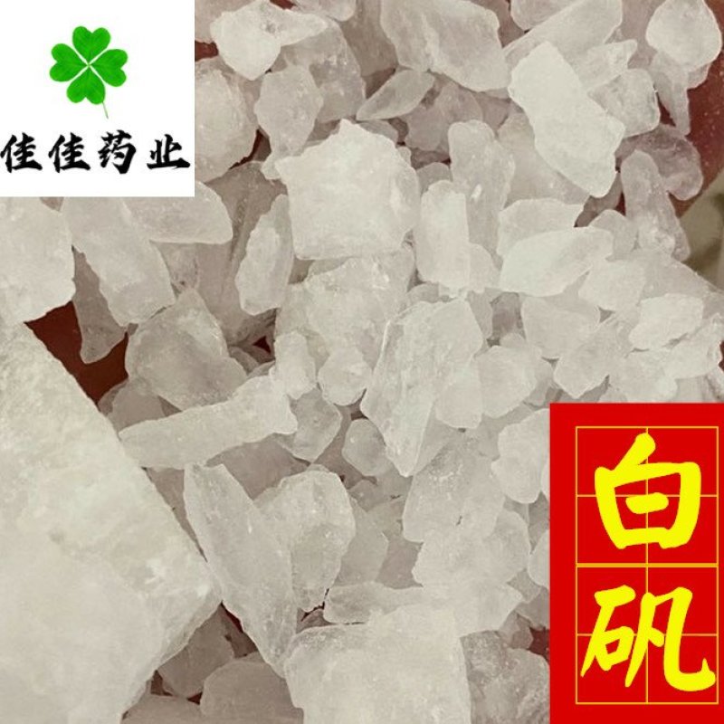 白帆供应大货实物图批发矿石大货看规格下单