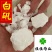 白帆供应大货实物图批发矿石大货看规格下单