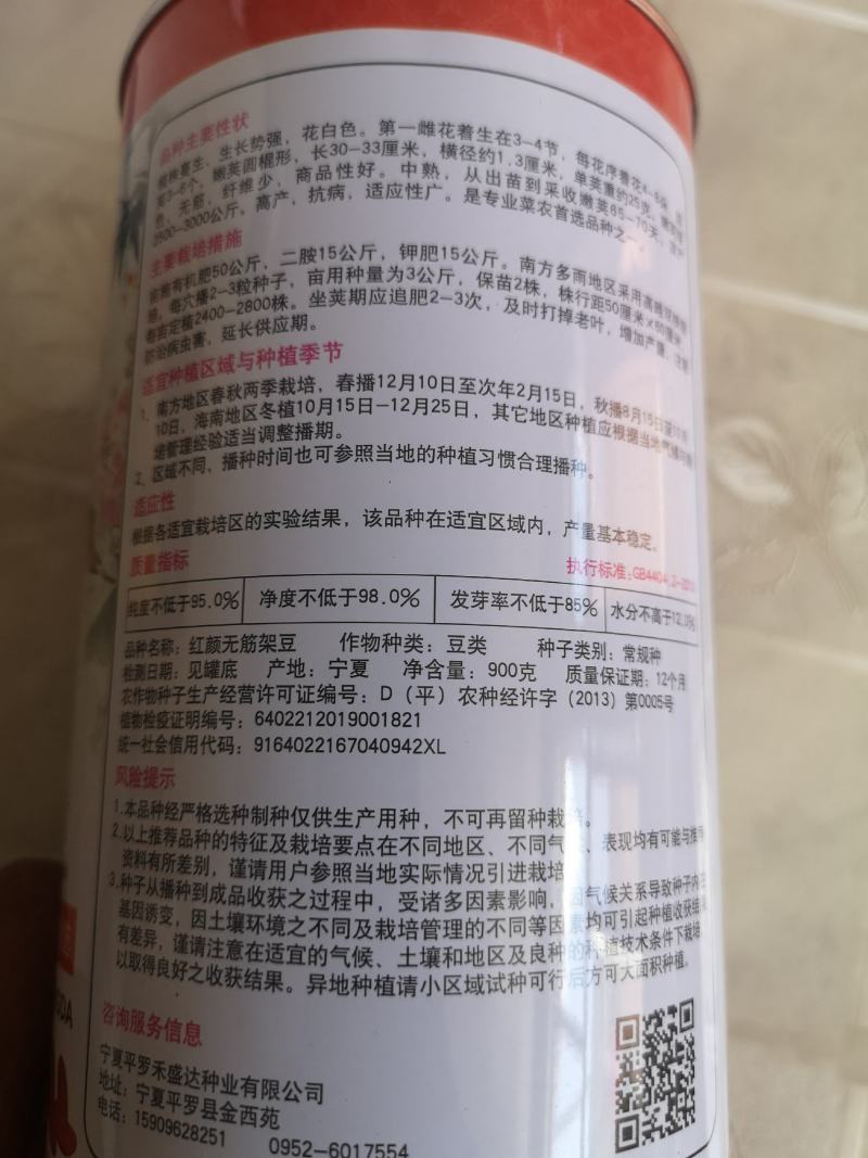 四季豆种子泰国架豆王种子无筋豆豆王种子