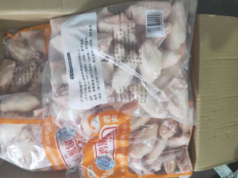鸡翅中(钦州九联食品)厂家直销