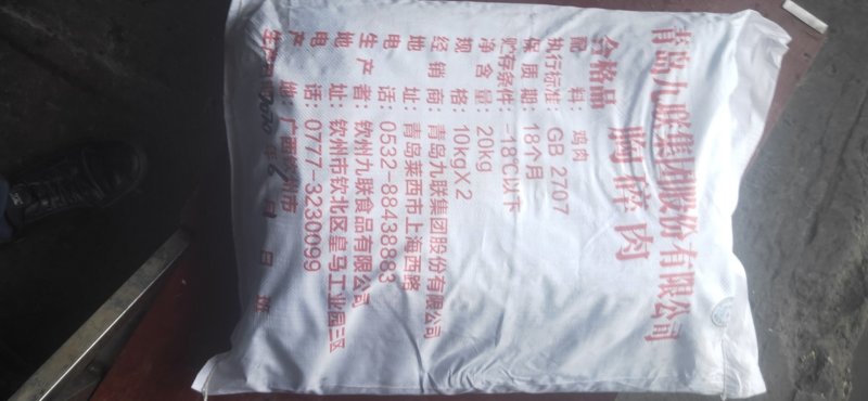 (钦州九联食品)鸡胸碎肉