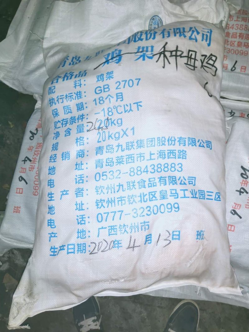 种母鸡白条(钦州九联食品)