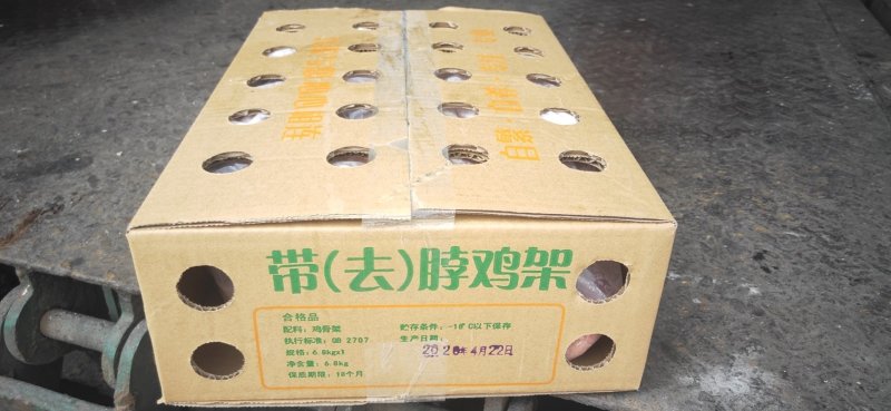 带脖去尾鸡全架(钦州九联食品)价格美丽！